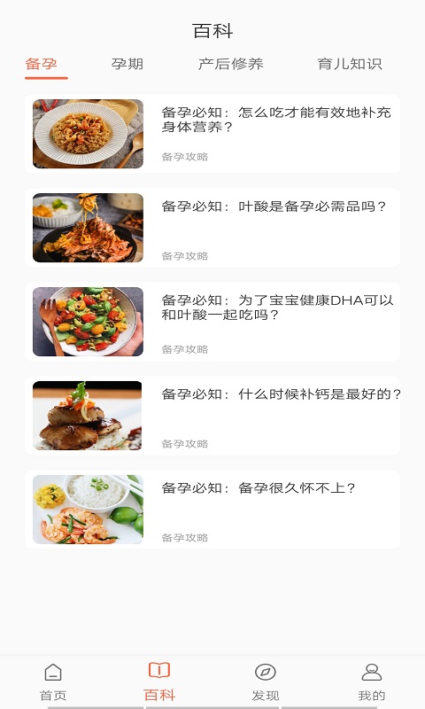寶媽聯(lián)盟安卓版