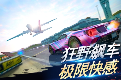刺激賽車(chē):真實(shí)狂飆九游版