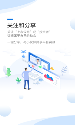互動(dòng)易官方版