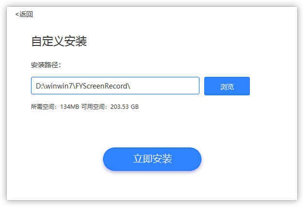 風云錄屏大師免費版