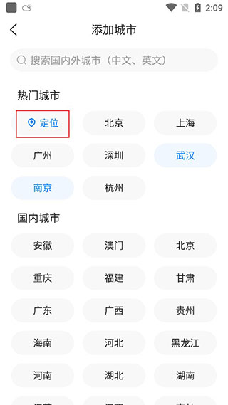 準(zhǔn)時(shí)天氣純凈版