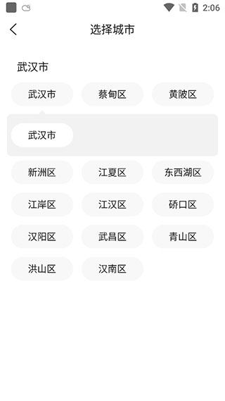 準(zhǔn)時(shí)天氣純凈版