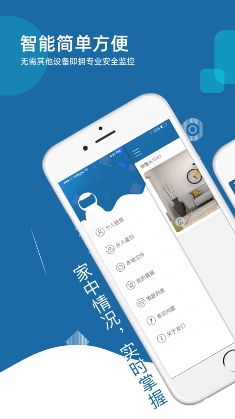 牛精靈Android版