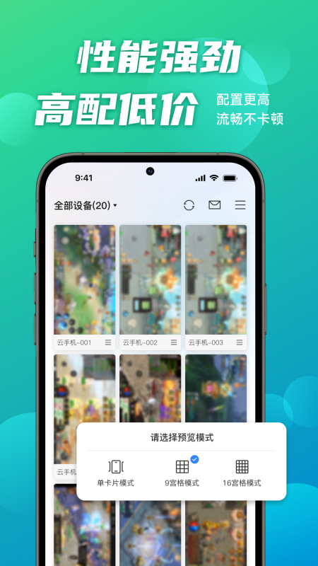 逍遙云手機優(yōu)化版