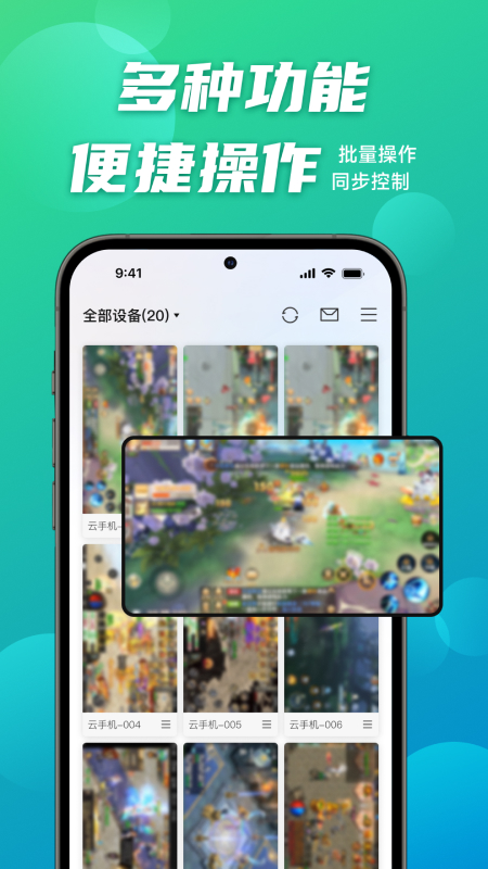 逍遙云手機優(yōu)化版