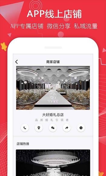 大好婚禮人最新版app