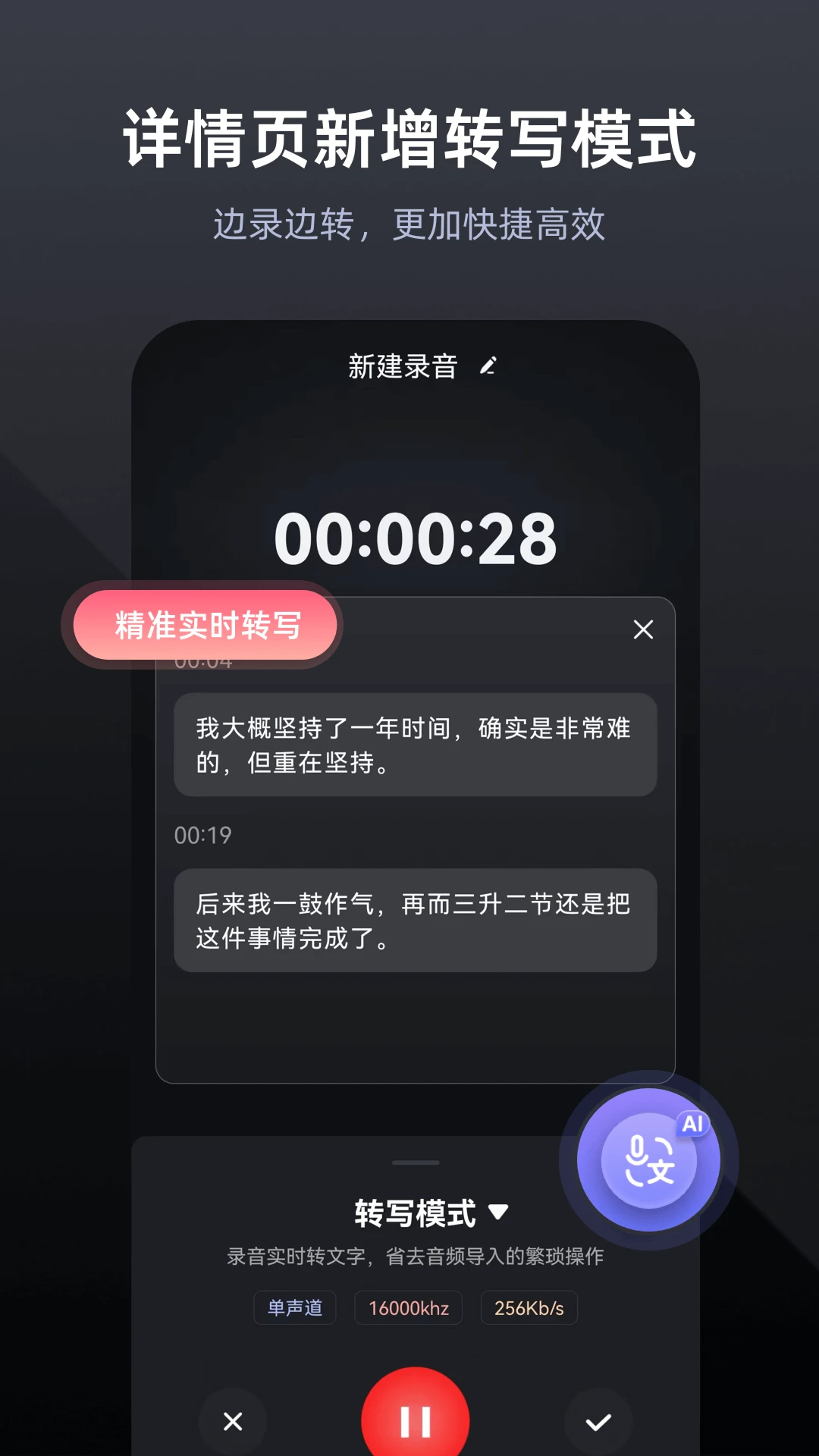 錄音專家免費版