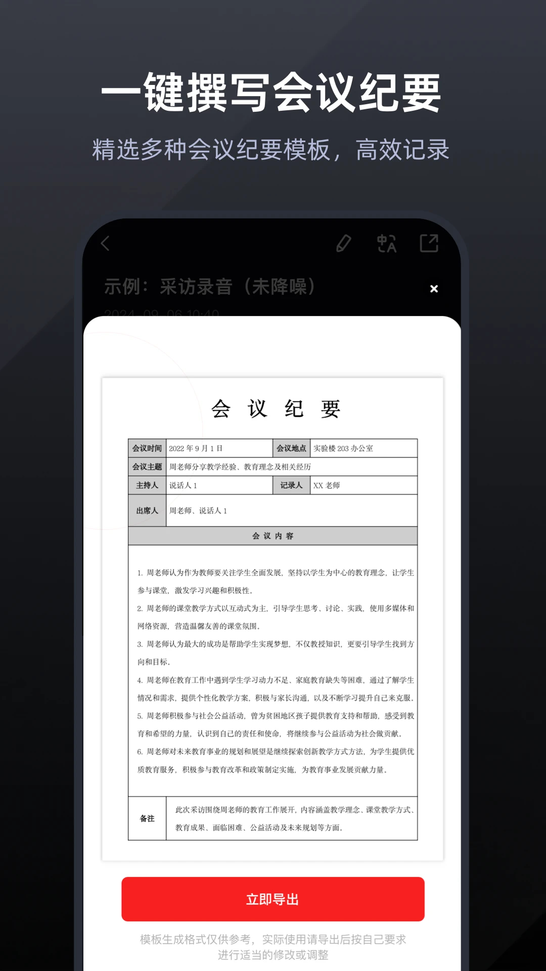 錄音專家免費版