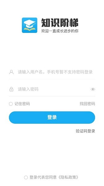知識階梯手機(jī)版