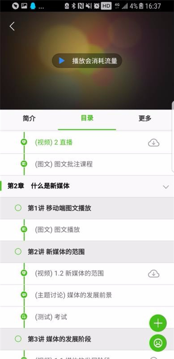知識階梯手機(jī)版