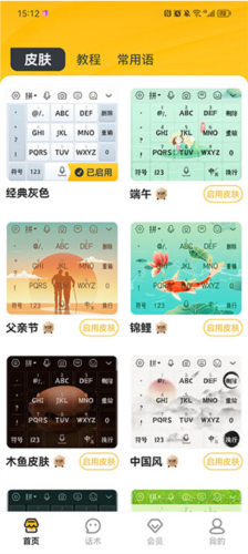 語音打字法專業(yè)版