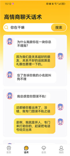語音打字法專業(yè)版