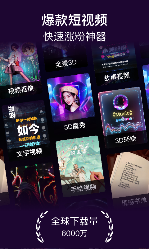 美冊(cè)視頻制作Android版
