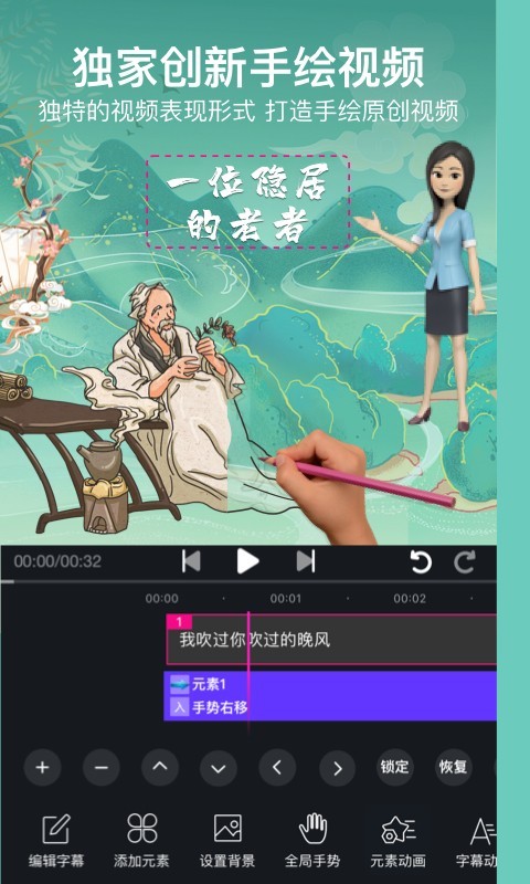 美冊(cè)視頻制作Android版