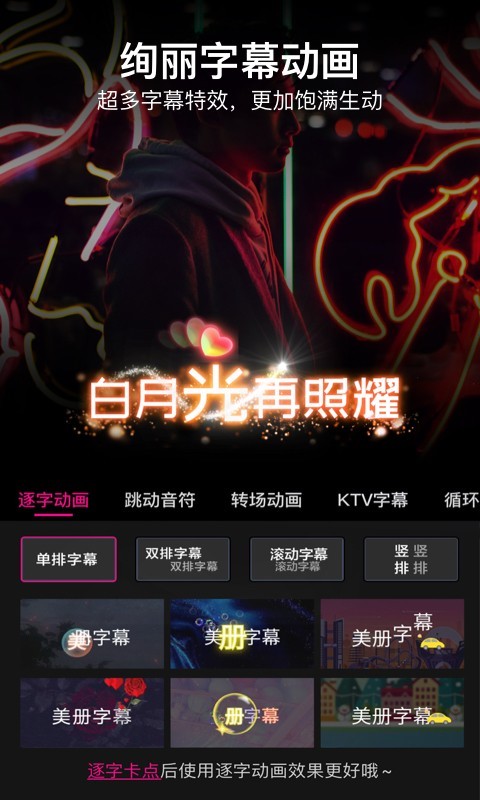 美冊(cè)視頻制作Android版