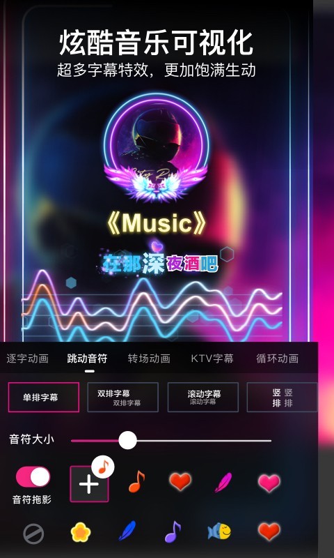 美冊(cè)視頻制作Android版