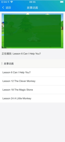 冀教學(xué)英語最新官方版