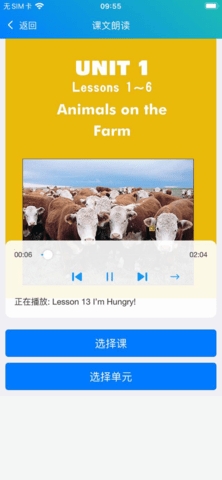 冀教學(xué)英語最新官方版