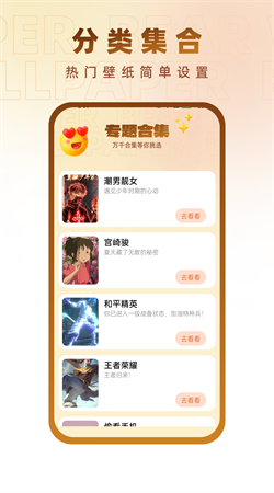 小熊壁紙大師安卓免費(fèi)版