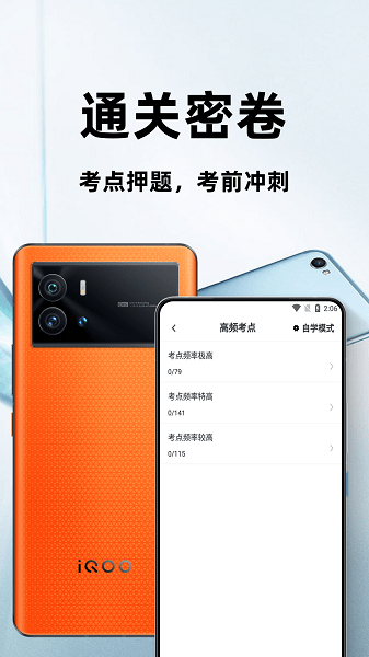 注冊(cè)安全工程師百分題庫(kù)軟件