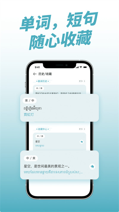 柬埔寨翻譯官專(zhuān)業(yè)版