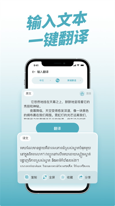 柬埔寨翻譯官專(zhuān)業(yè)版