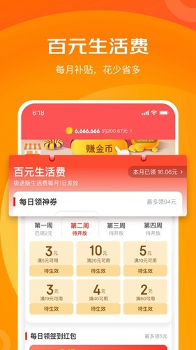 京喜特價(jià)手機(jī)官網(wǎng)版