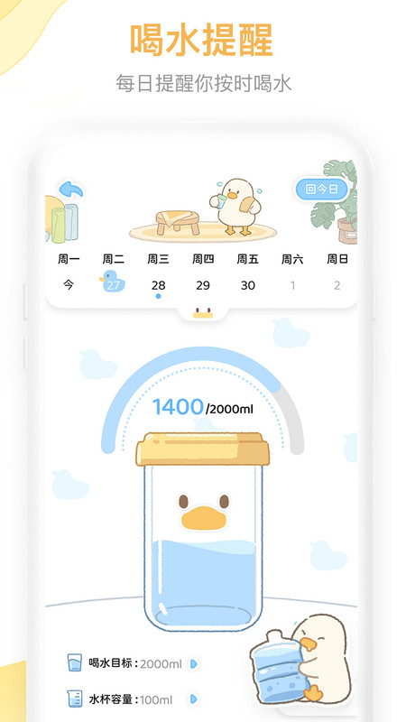 動(dòng)起來鴨安卓版