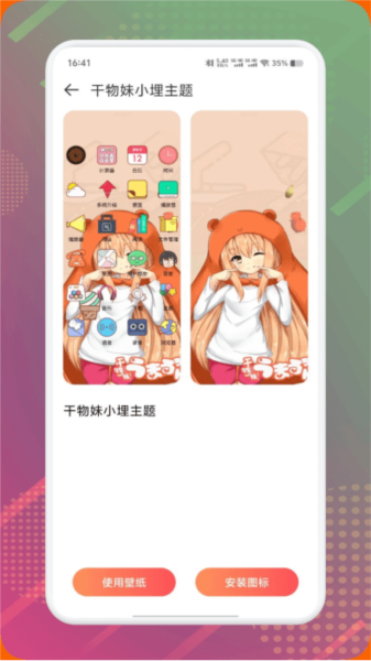 DIY主題組件庫(kù)app高清版
