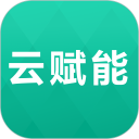云賦能學(xué)習(xí)平臺官網(wǎng)版