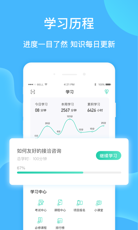 云賦能學(xué)習(xí)平臺官網(wǎng)版