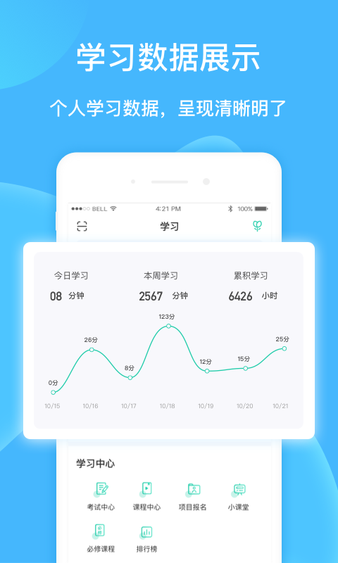 云賦能學(xué)習(xí)平臺官網(wǎng)版