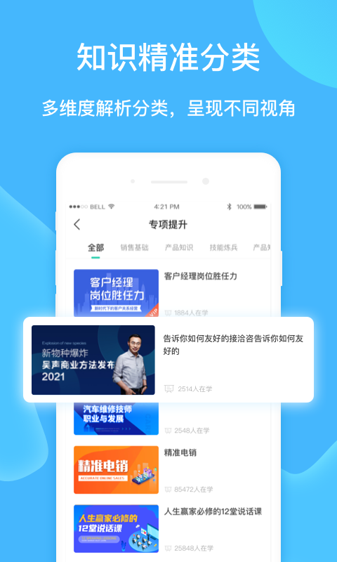云賦能學(xué)習(xí)平臺官網(wǎng)版