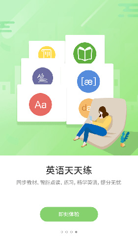 優(yōu)學(xué)通安卓官方版