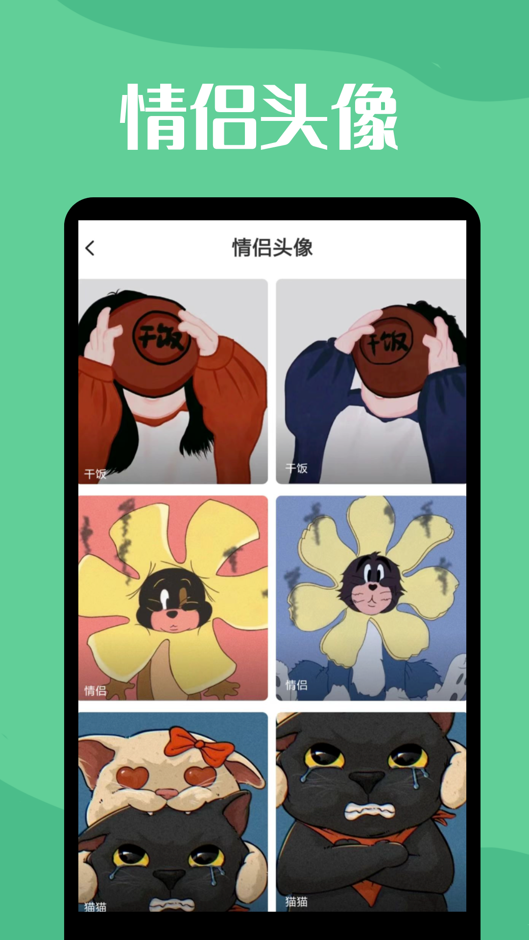透明壁紙手機(jī)版