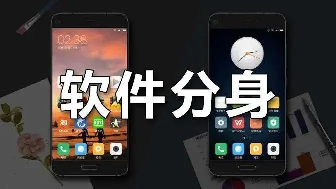 手機分身軟件免費下載-安全又好用的安卓應(yīng)用分身app-穩(wěn)定不閃退的分身軟件推薦
