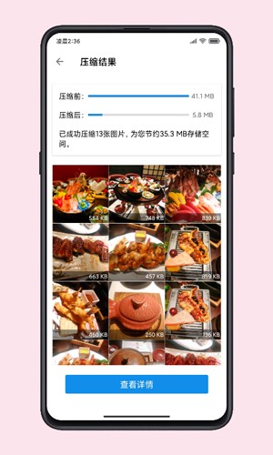 圖叨叨最新高級(jí)版
