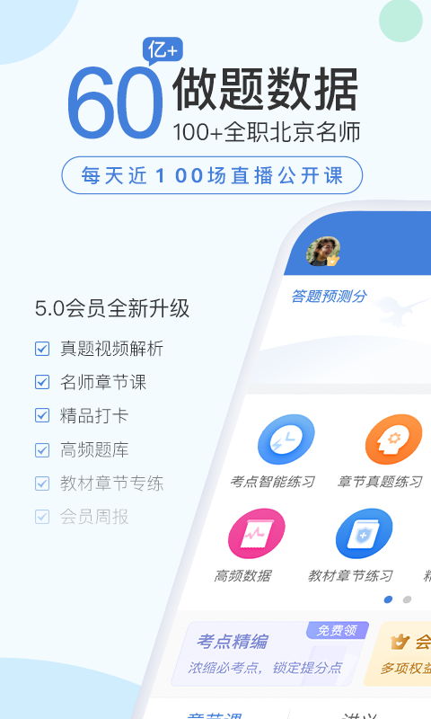 二建萬(wàn)題庫(kù)官方正版