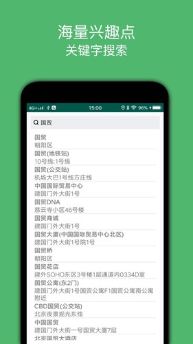 騎行導(dǎo)航手機版