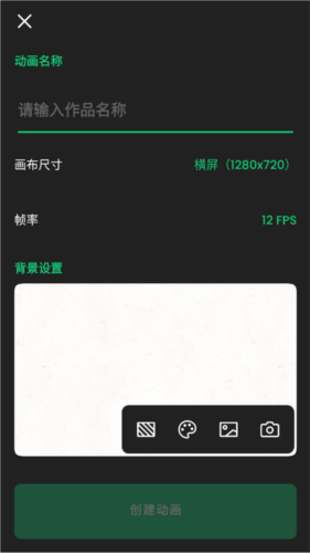 動(dòng)畫制作大師官方版