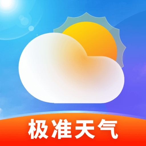 極準(zhǔn)天氣app官方版