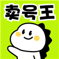 賣號(hào)王手機(jī)最新版