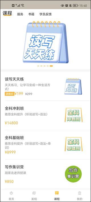 饑餓英語app