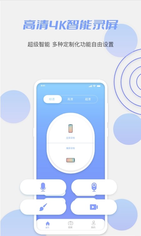鮑魚(yú)錄屏官方正版