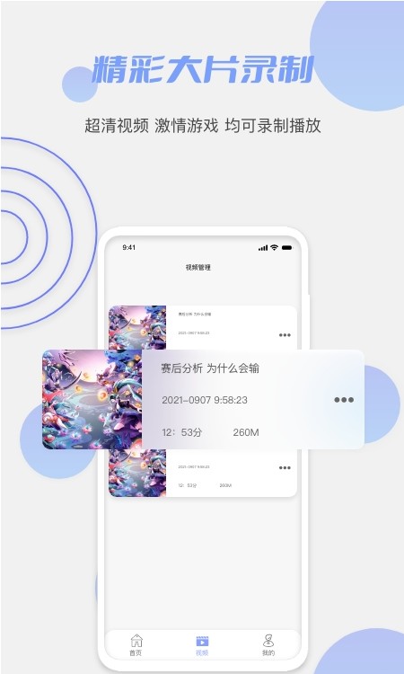 鮑魚(yú)錄屏官方正版