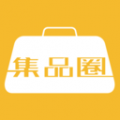 集品圈手機版