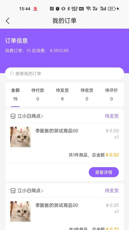 集品圈手機版