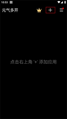 元?dú)舛嚅_(kāi)免費(fèi)版