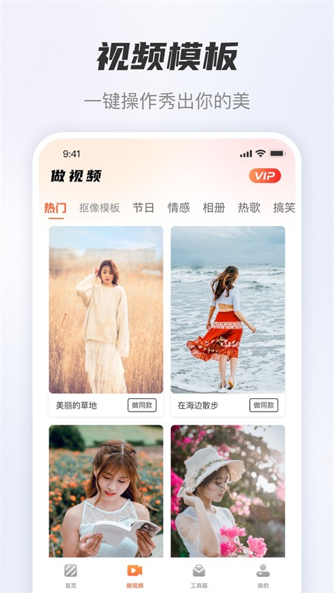 風云摳圖軟件專業(yè)版