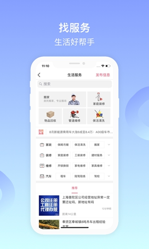 百姓網(wǎng)手機(jī)版